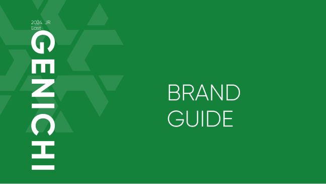 ブランドガイドライン PDFイメージ